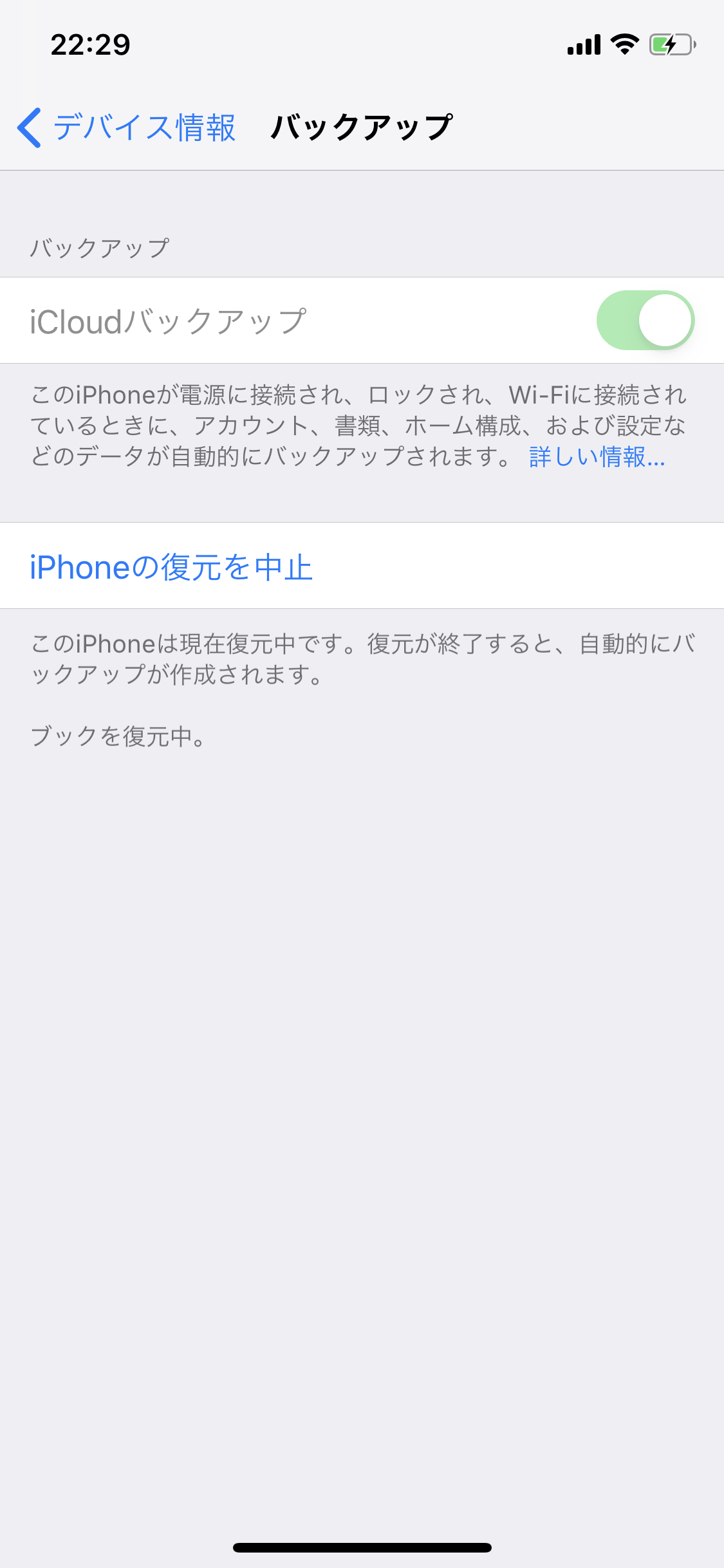 Iphoneの復元が終わりません Apple コミュニティ