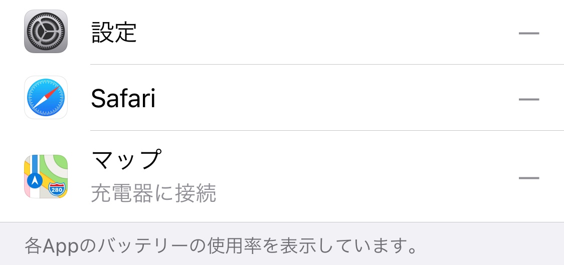 充電器に接続中に勝手にマップが起動して Apple コミュニティ