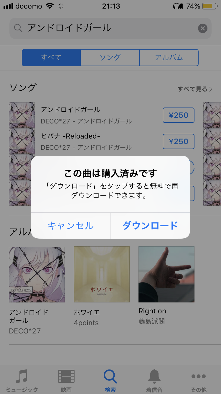 Itunesで購入した曲が聞けない Apple コミュニティ