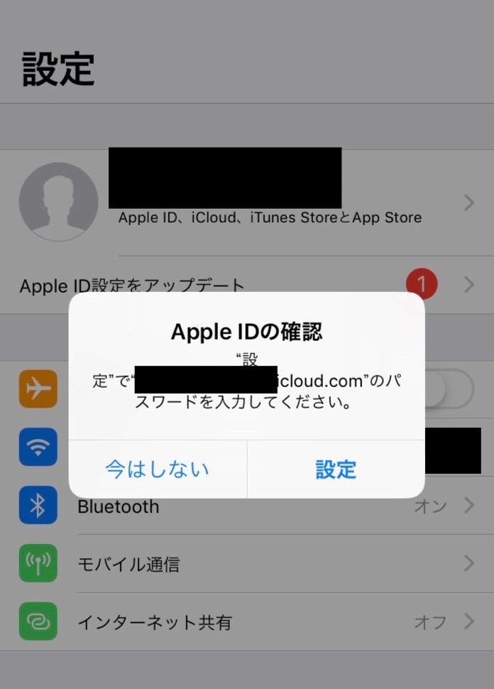 Apple IDの確認 - Apple コミュニティ