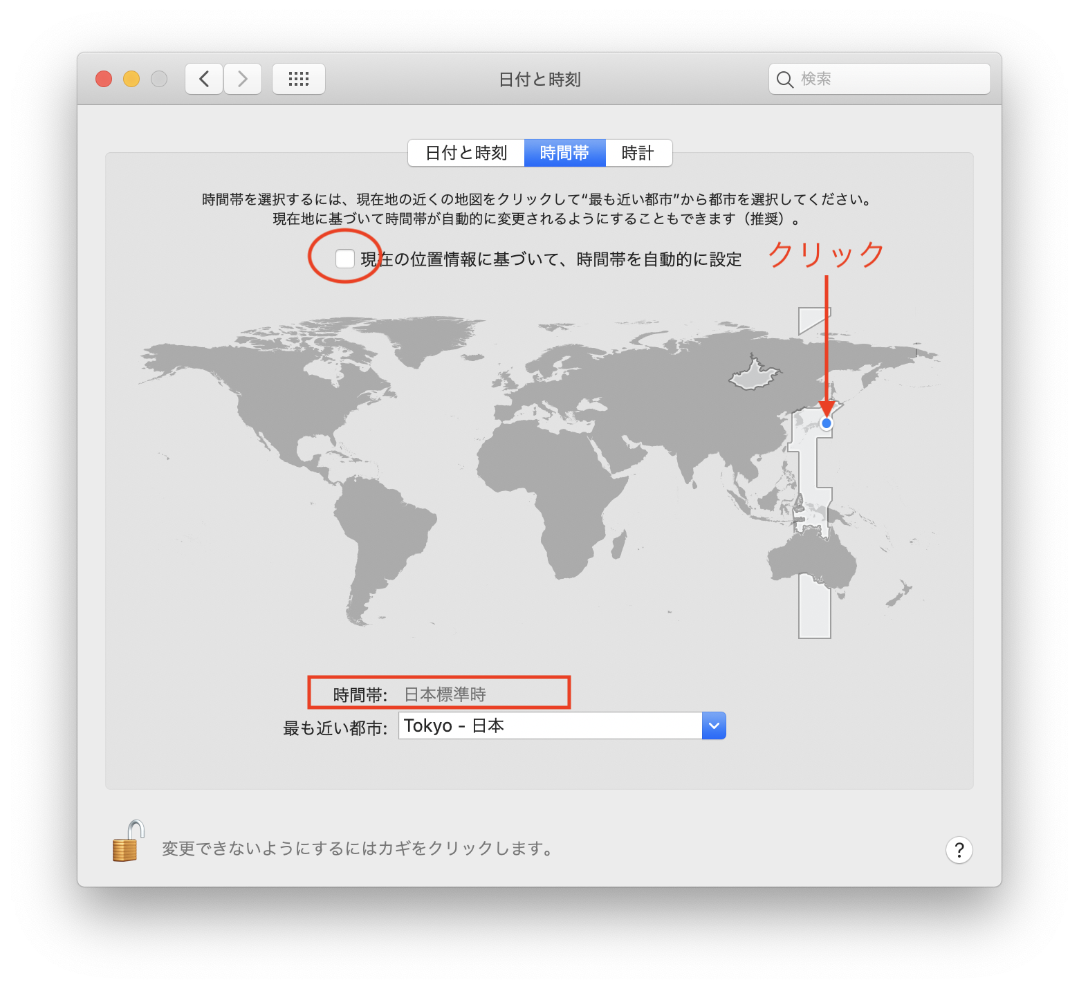 mac ストア 時計 合わない