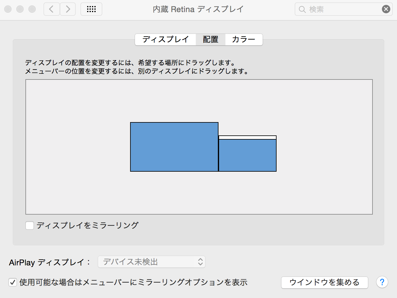 マルチディスプレイにするとxquart Apple コミュニティ