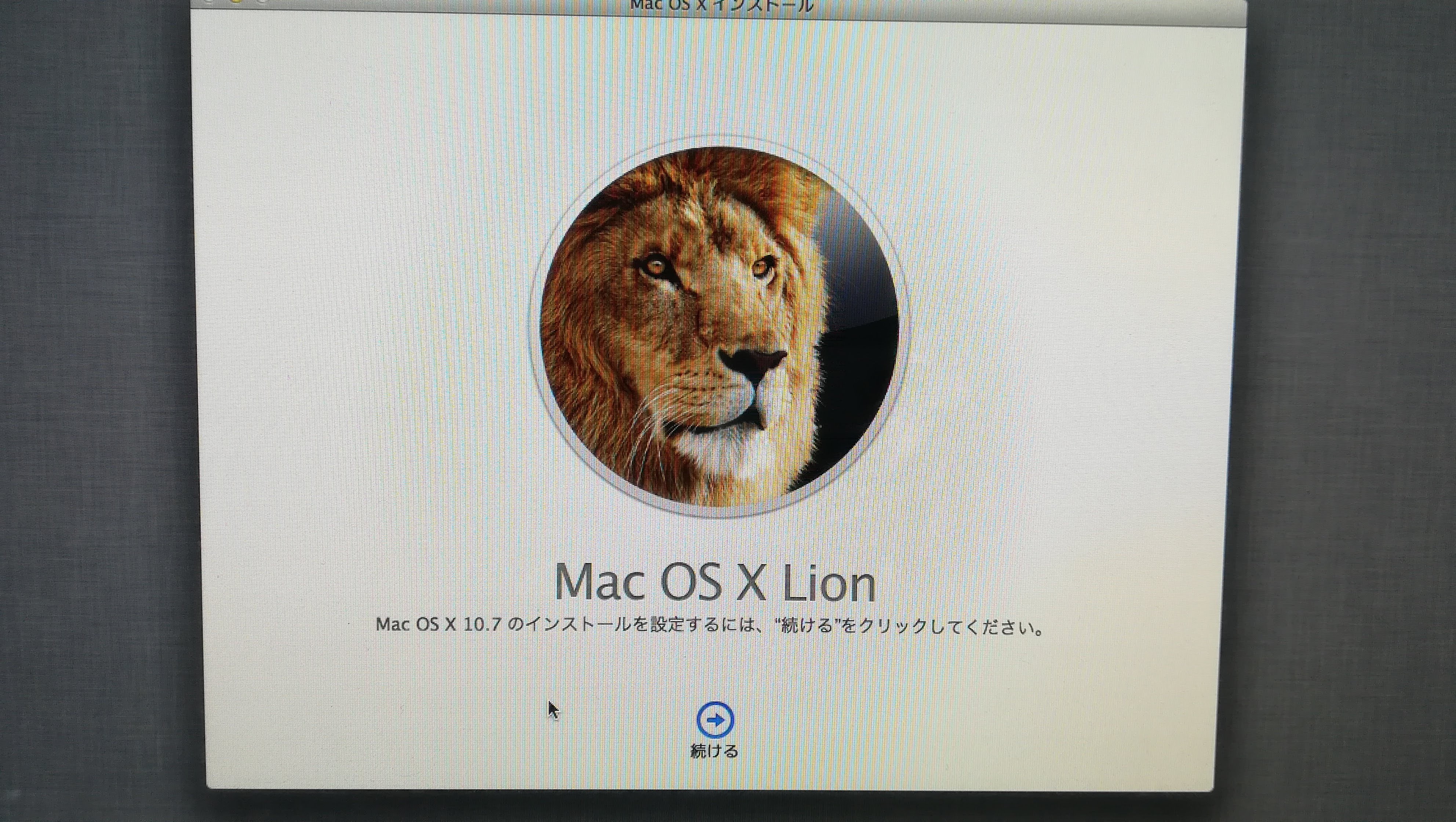 Mac OS X 再インストールができ… - Apple コミュニティ