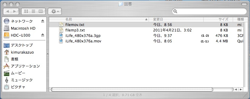 ユーザがアップロードしたファイル