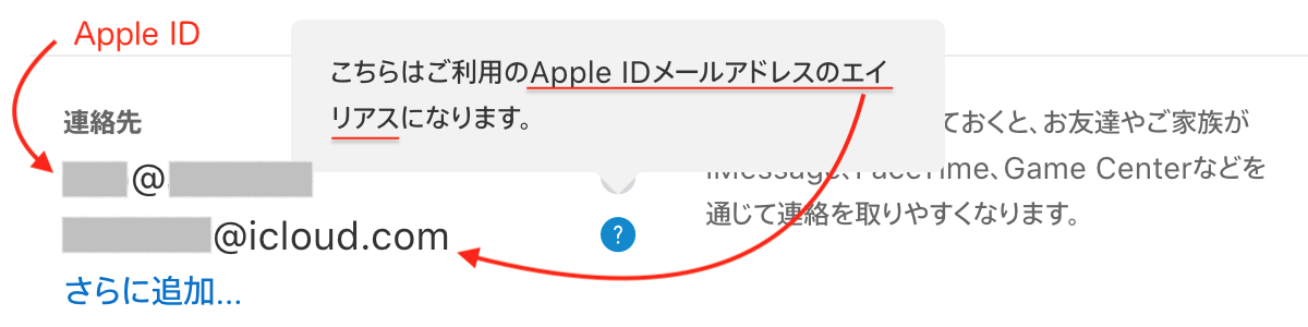Apple Idの変更 このメールア Apple コミュニティ