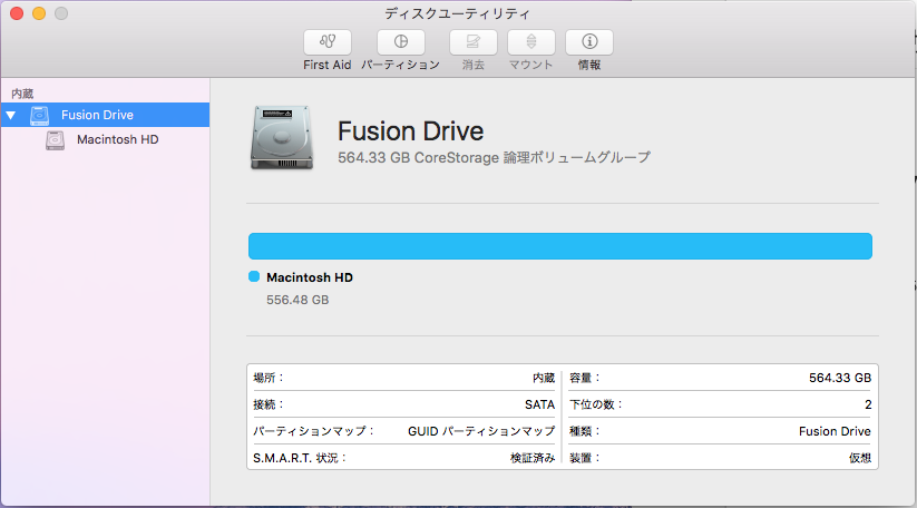 ディスクユーティリティのFusion … - Apple コミュニティ