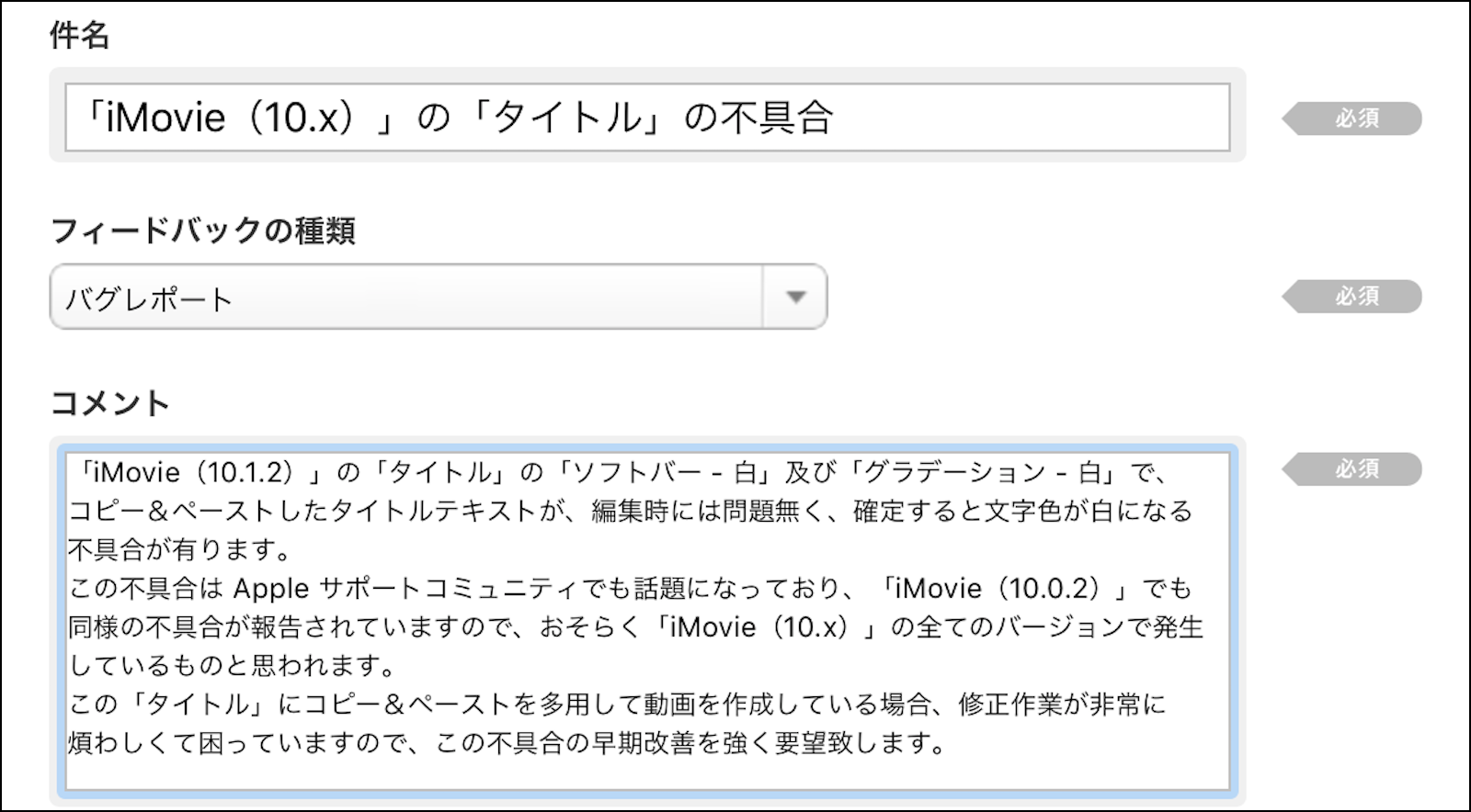 Imovie タイトル文字サイズについて Apple コミュニティ