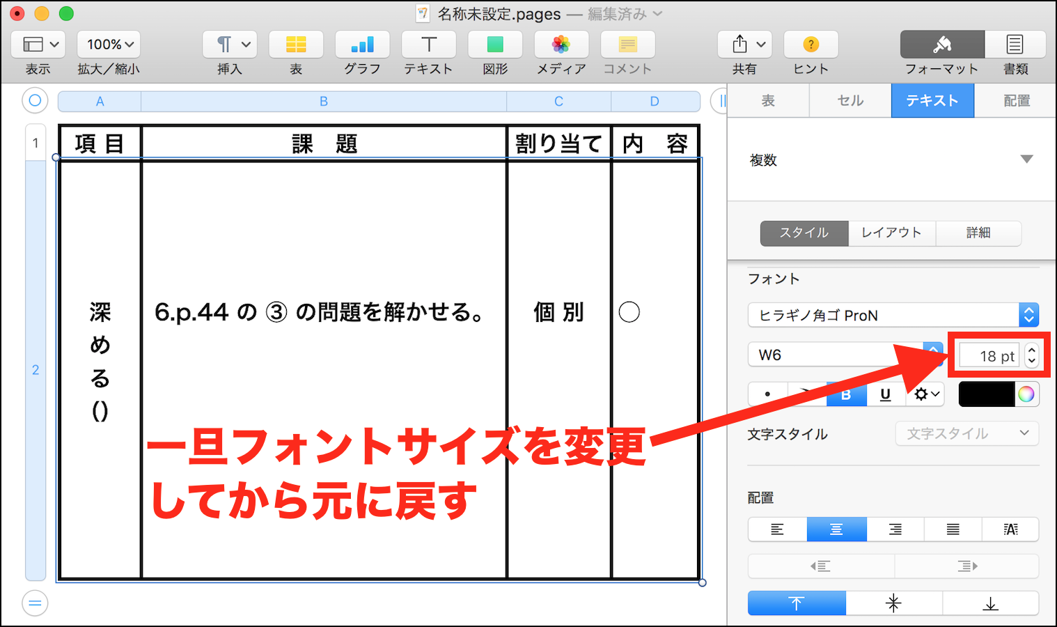 pagesで作成した表についてです。 - Apple コミュニティ