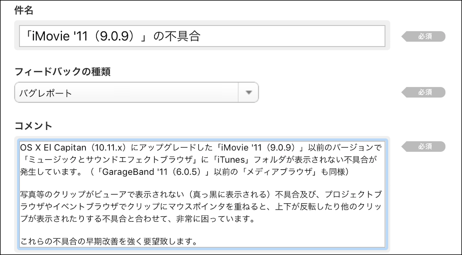 Imovieにitunesが表示されず Apple コミュニティ