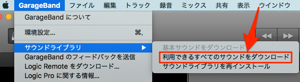 サウンドライブラリについて Apple コミュニティ