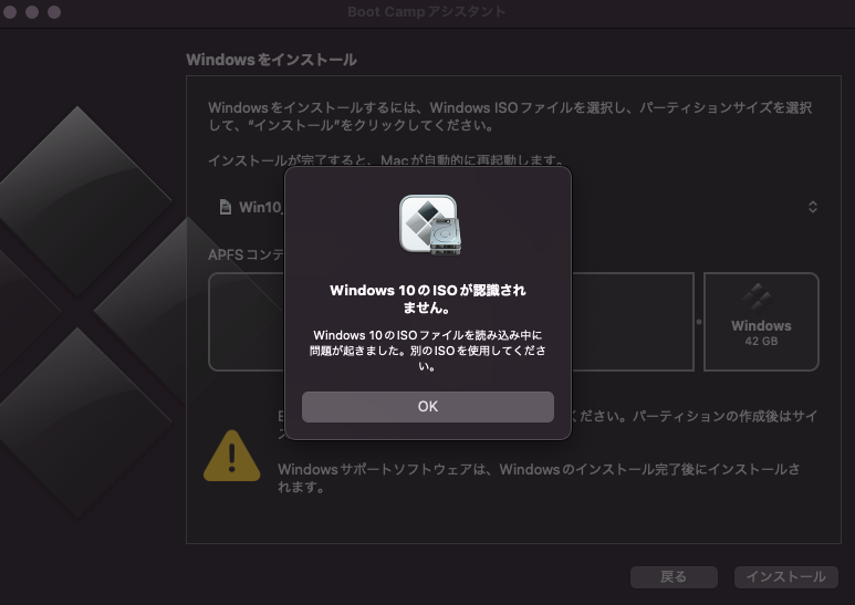 Boot campにisoファイルが認… - Apple コミュニティ