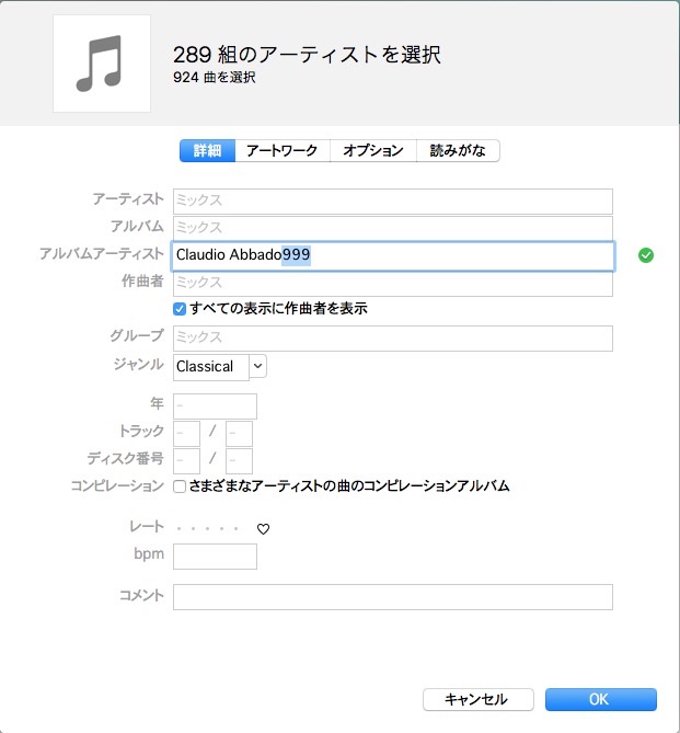 読みを何度直してもミックスになる Apple コミュニティ