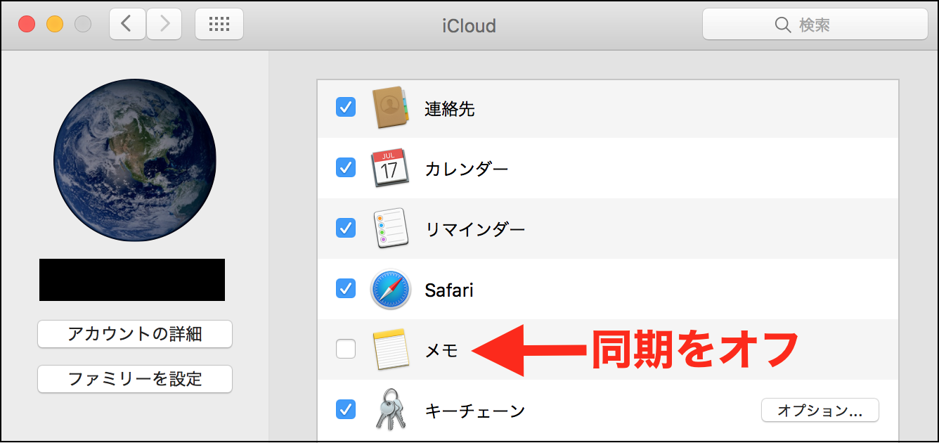 ブラウザ icloud ショップ メモ帳 強制終了