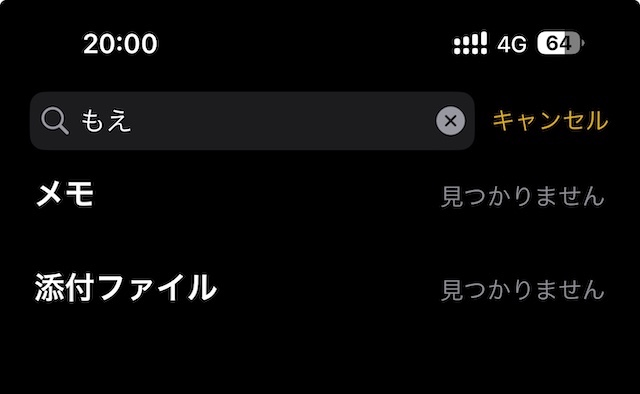 メモ帳 コレクション 検索 かからない