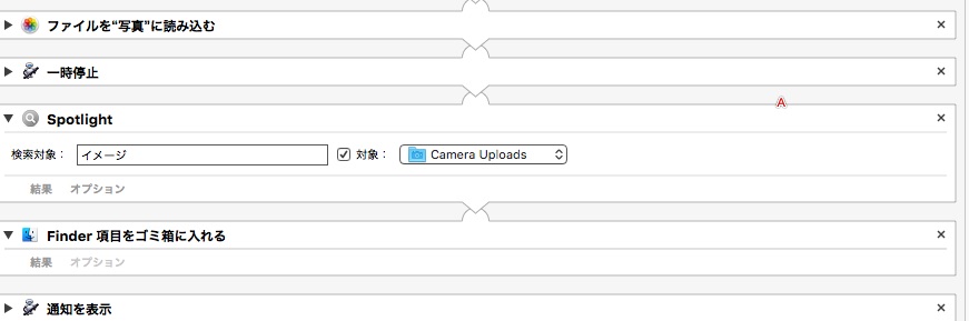 Automatorでの写真アプリへの取 Apple コミュニティ