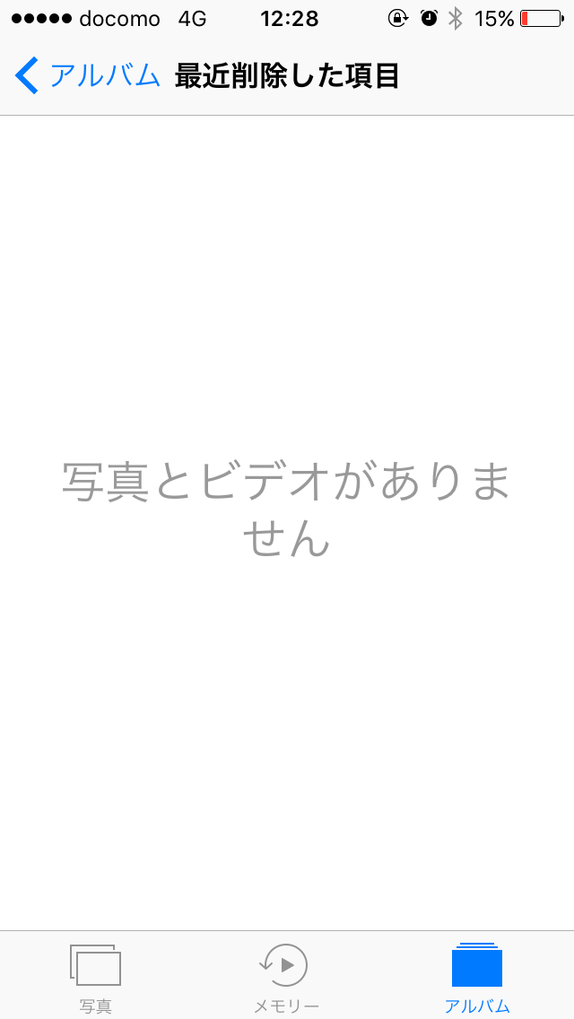 フォトライブラリの空き容量がおかしい Apple コミュニティ