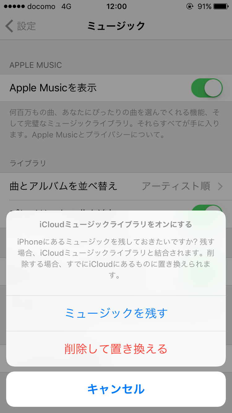 Apple Musicでライブラリに追 Apple コミュニティ