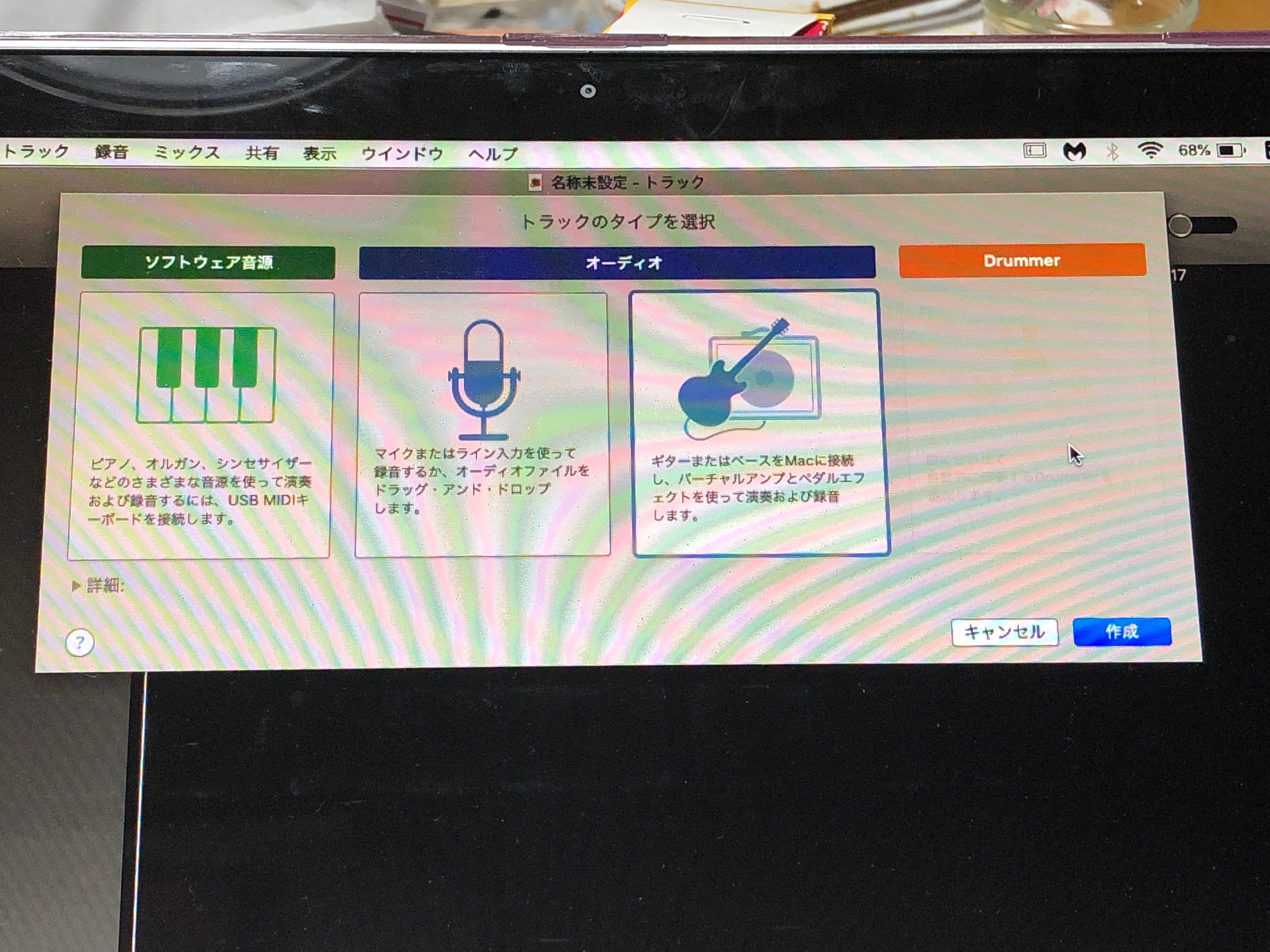 Mac版garagebandでとらっく Apple コミュニティ