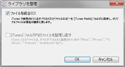 Itunesの音楽データや再生回数などを新pcに移行する方法 伊達と酔狂で雑記ブログ