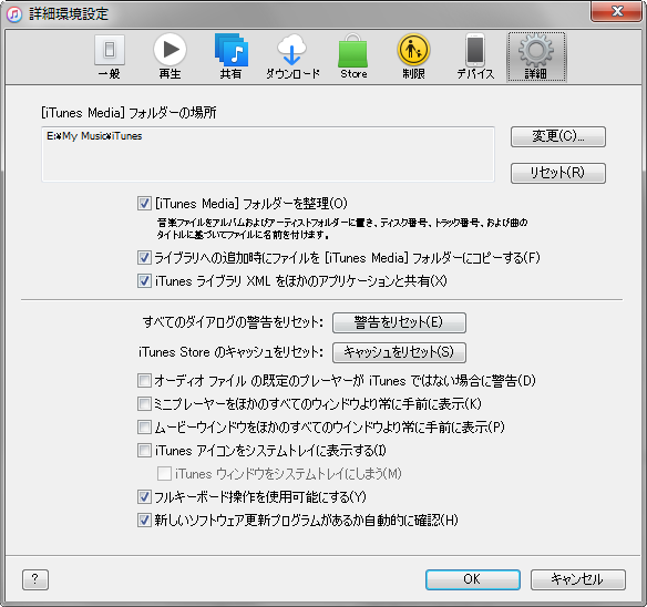 Itunes Media のライブラリ Apple コミュニティ