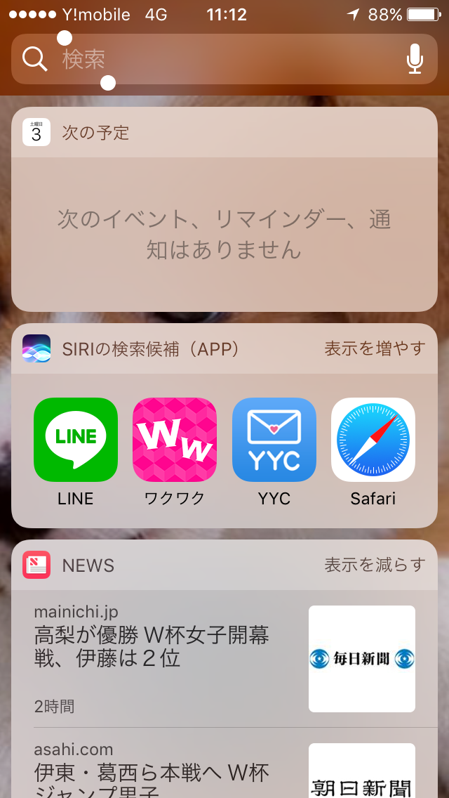 Iphoneの画面左上部に二つの白い点 Apple コミュニティ