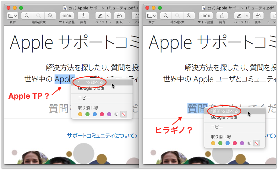 mac プレビュー トップ ハイライト