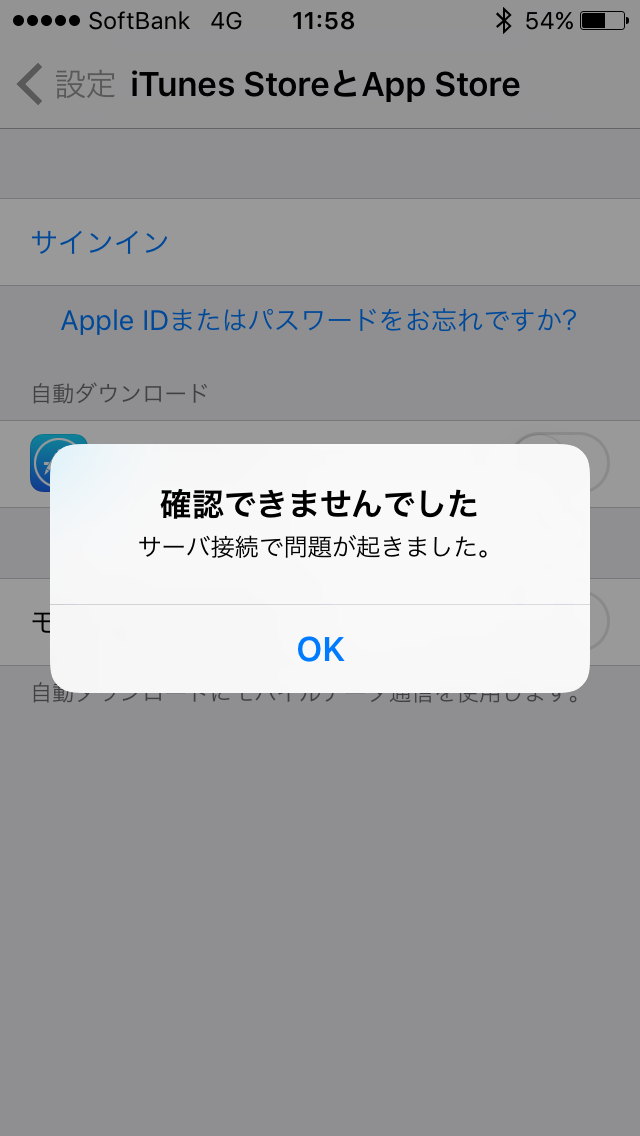 Apple Idの変更後 ログインエラー Apple コミュニティ