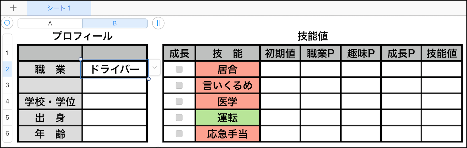 numbers 条件付きハイライト 結合 トップ おかしくなる