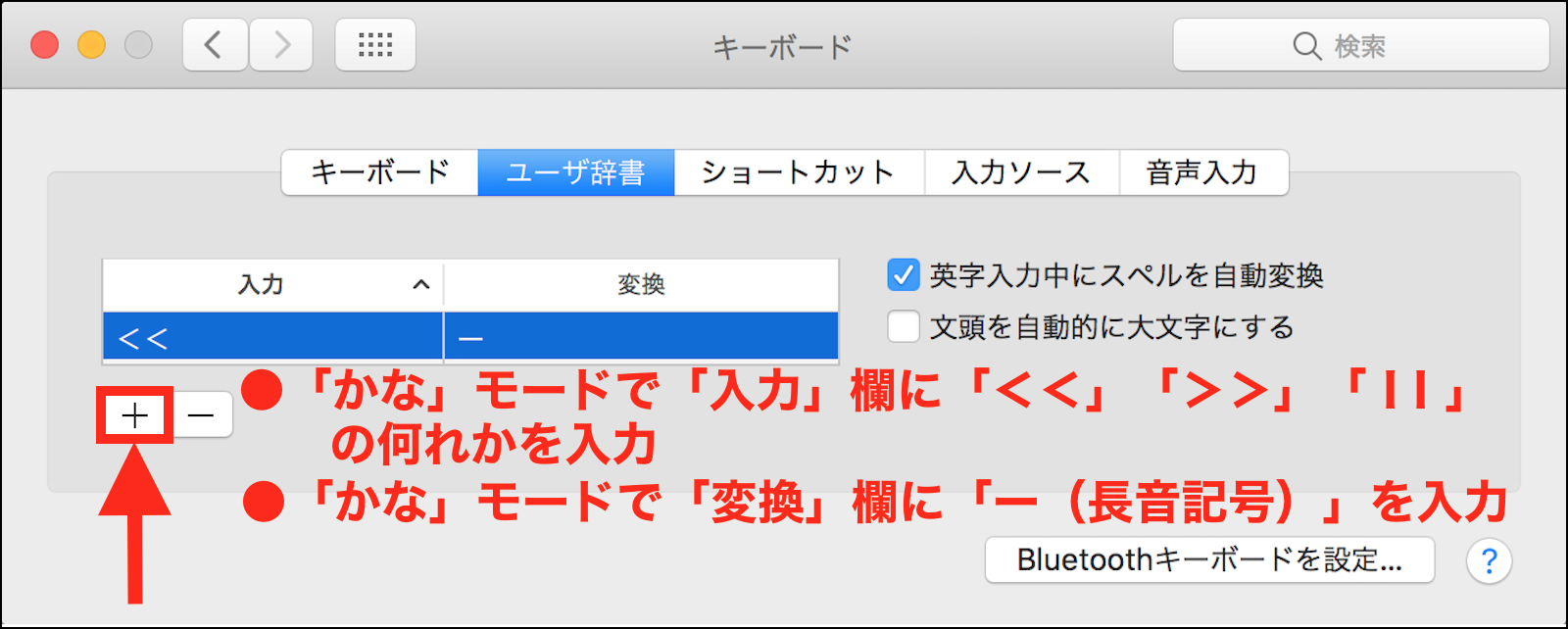 キー割り当て 長音 Apple コミュニティ