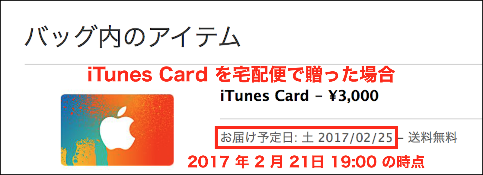 iTunesカードのギフトを今日届くよ… - Apple コミュニティ