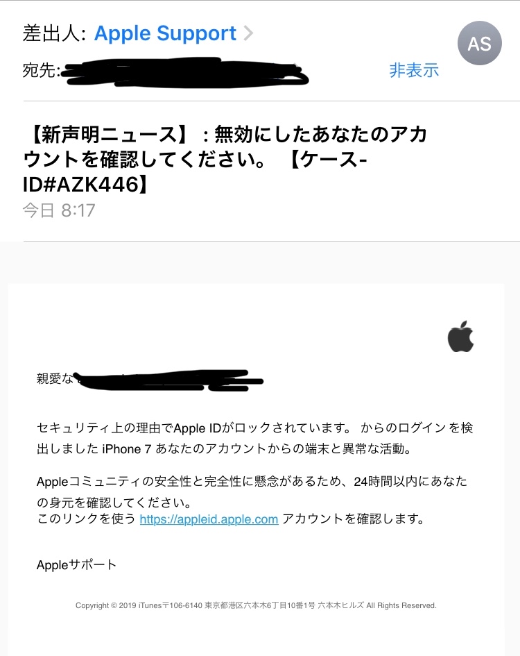 このメールは詐欺ですか？ - Apple コミュニティ