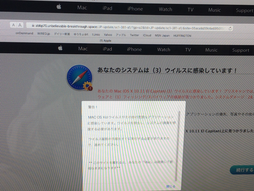 mac os xはウイルスやその他の悪質なアプリケーションに感染しています