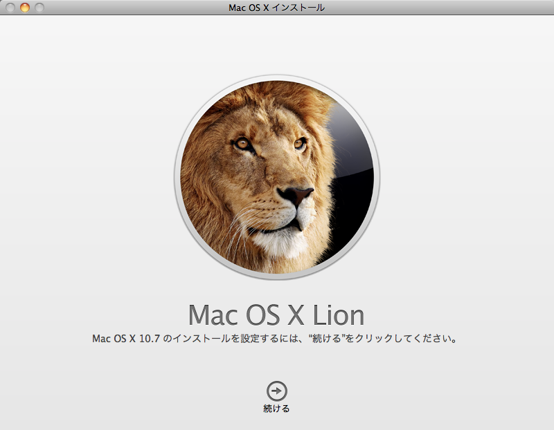 Mac OS X Lion」か「OS… - Apple コミュニティ