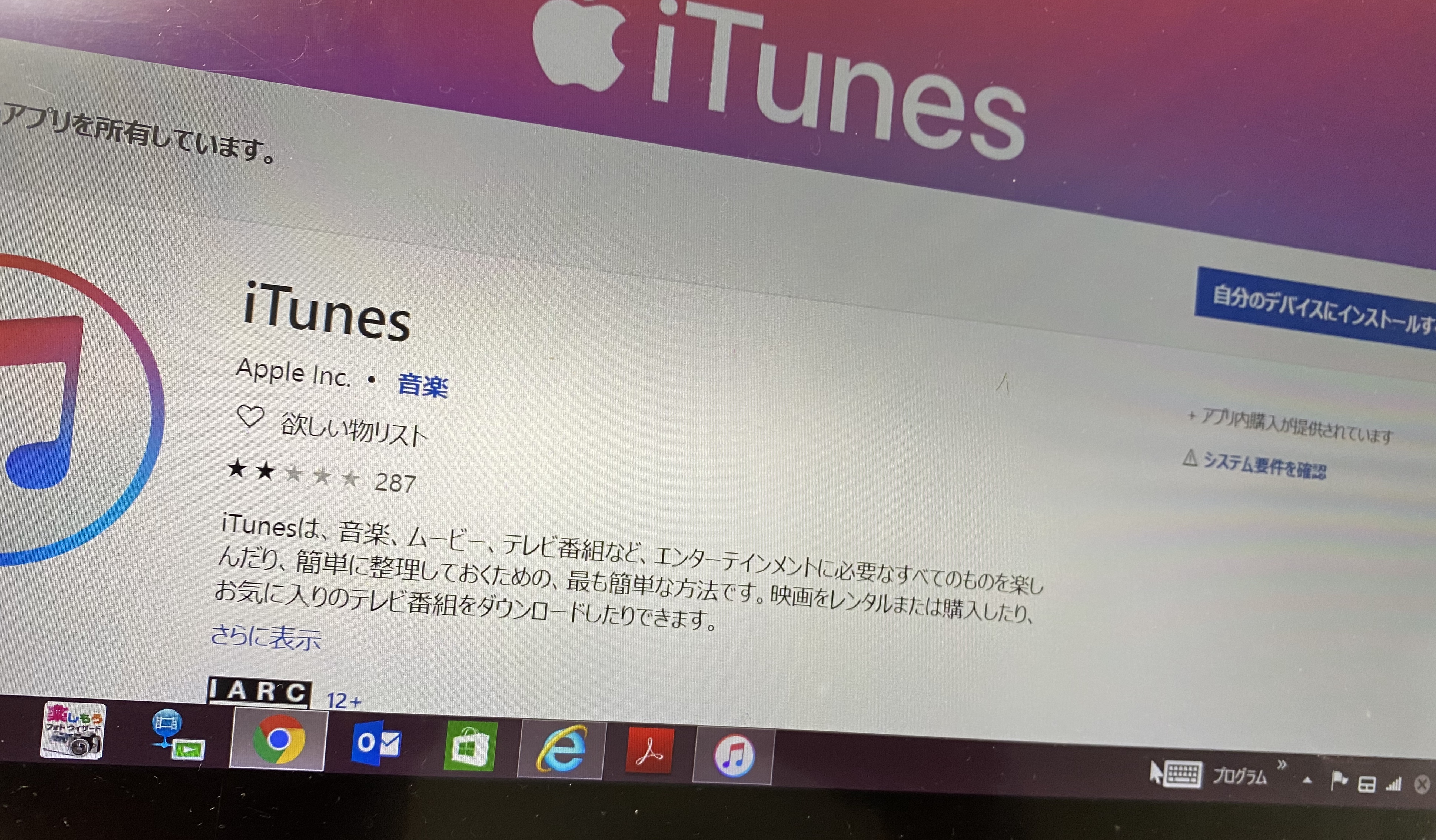 Iphone11 Itune でバック Apple コミュニティ