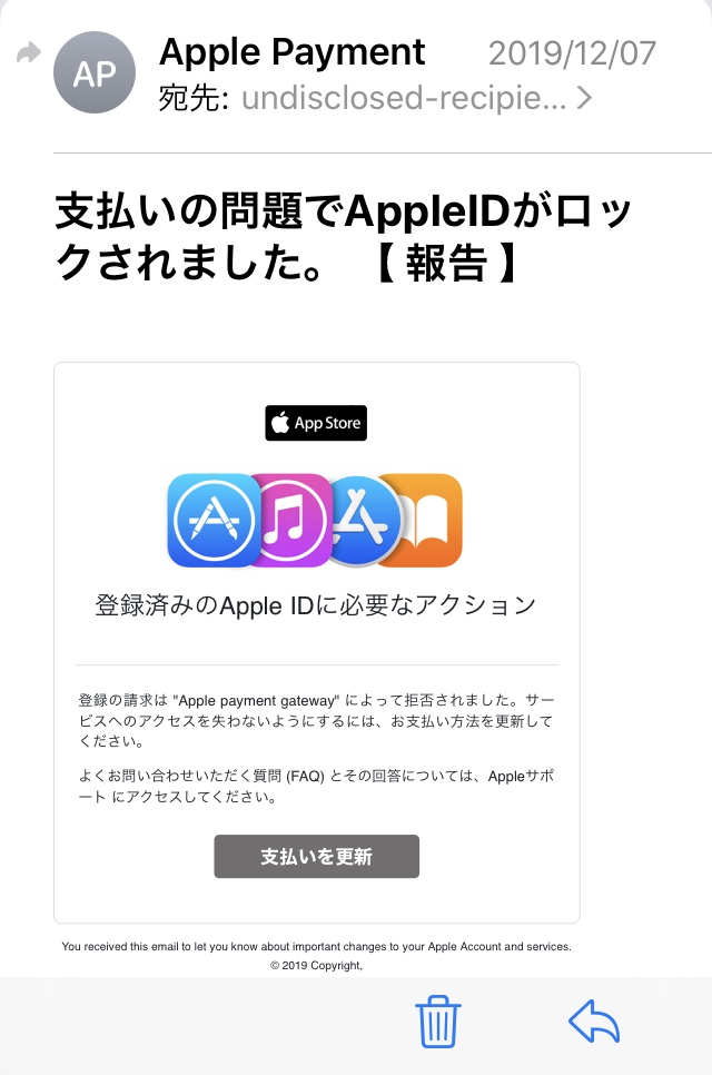 不正アクセスについて - Apple コミュニティ