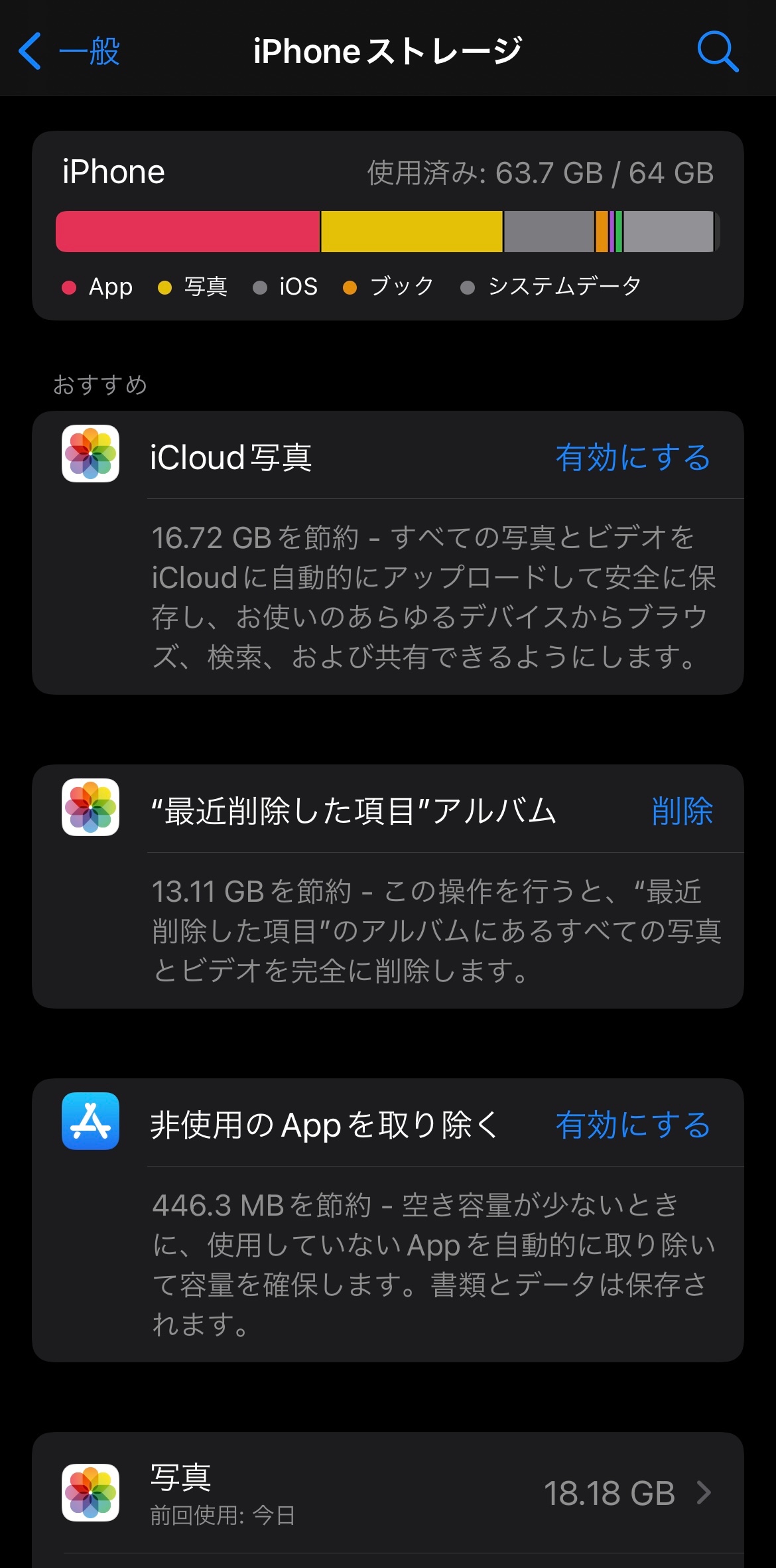 容量がおかしい Apple コミュニティ