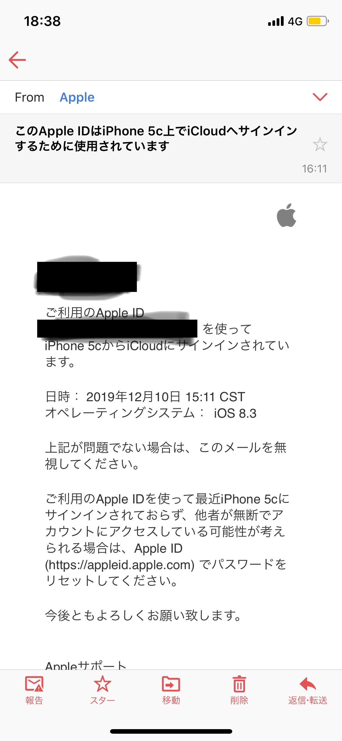 フィッシングメールでしょうか？ - Apple コミュニティ