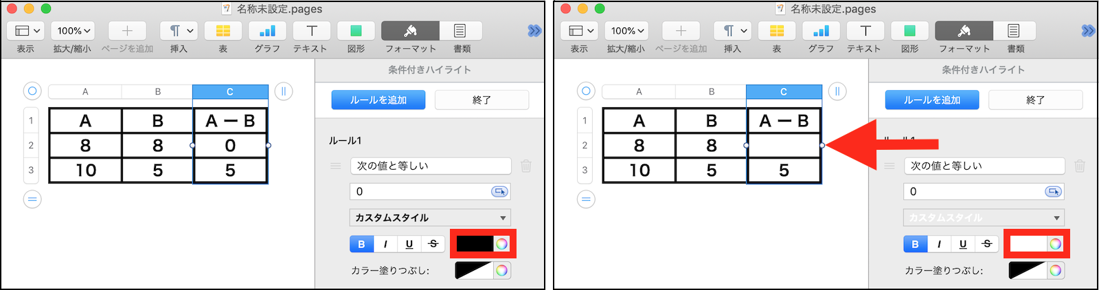 Pagesで０非表示にする方法 - Apple コミュニティ