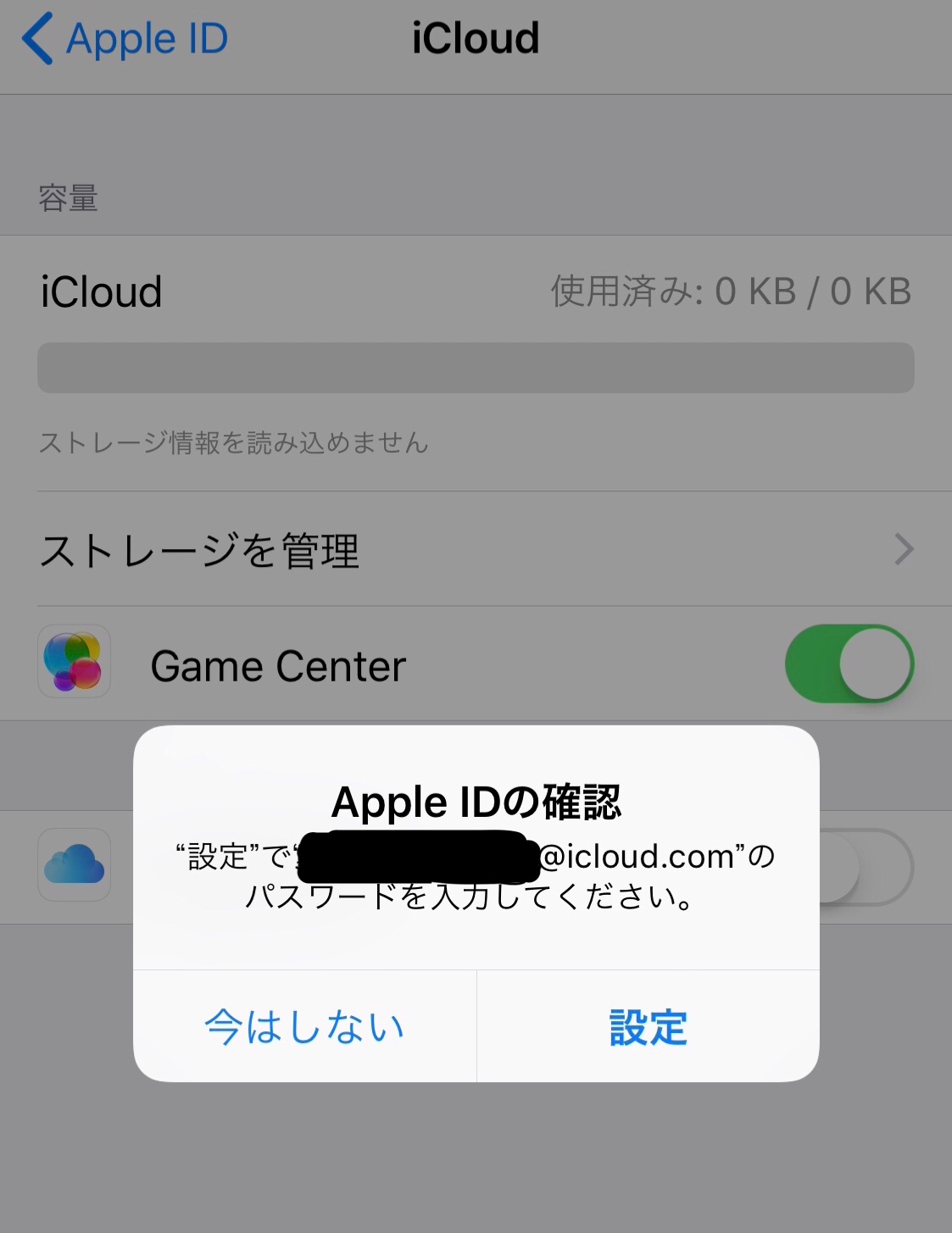 Apple IDの確認」キャンセルし… - Apple コミュニティ