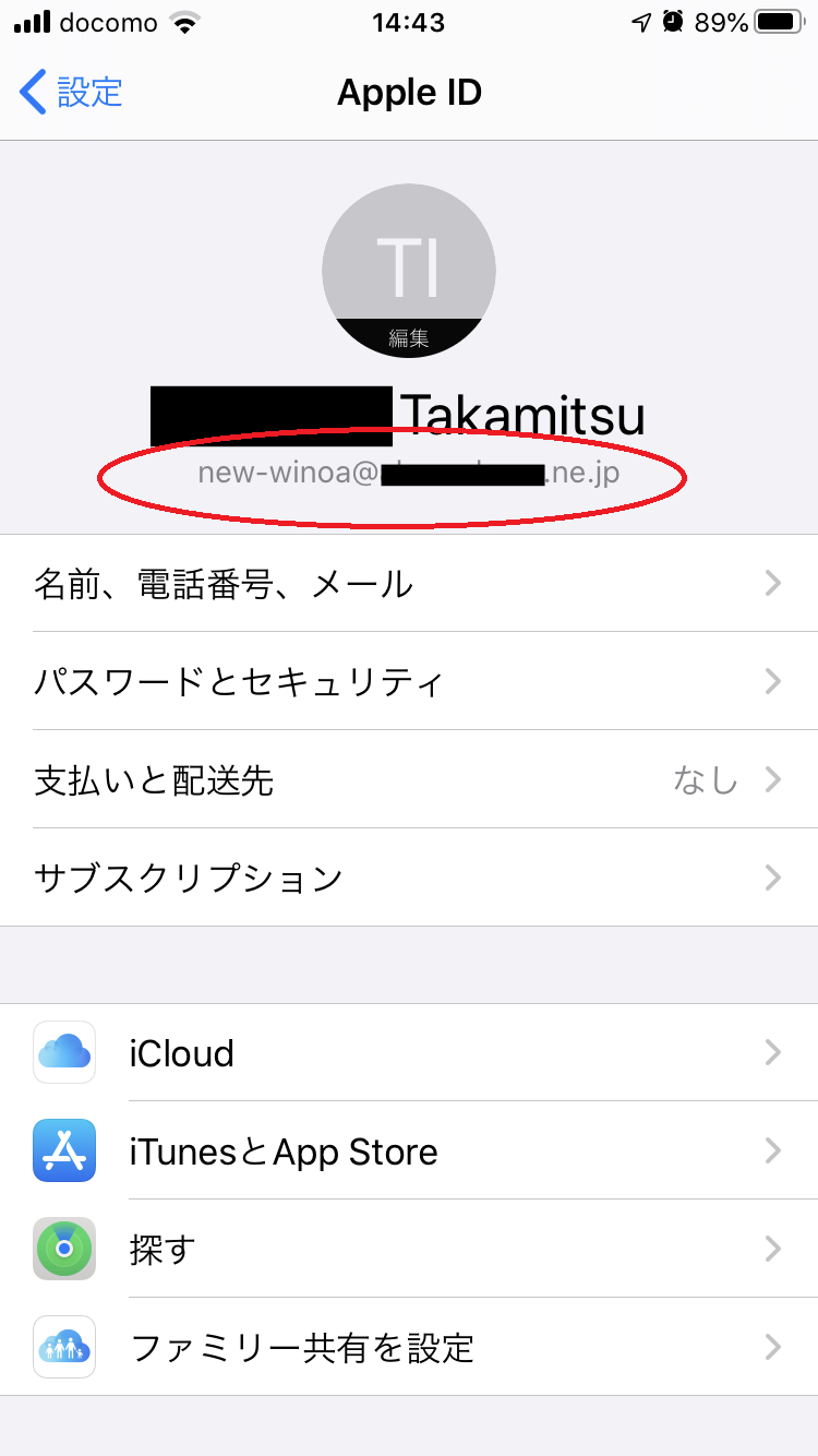 iPhoneでapple ID が変わ… Apple コミュニティ