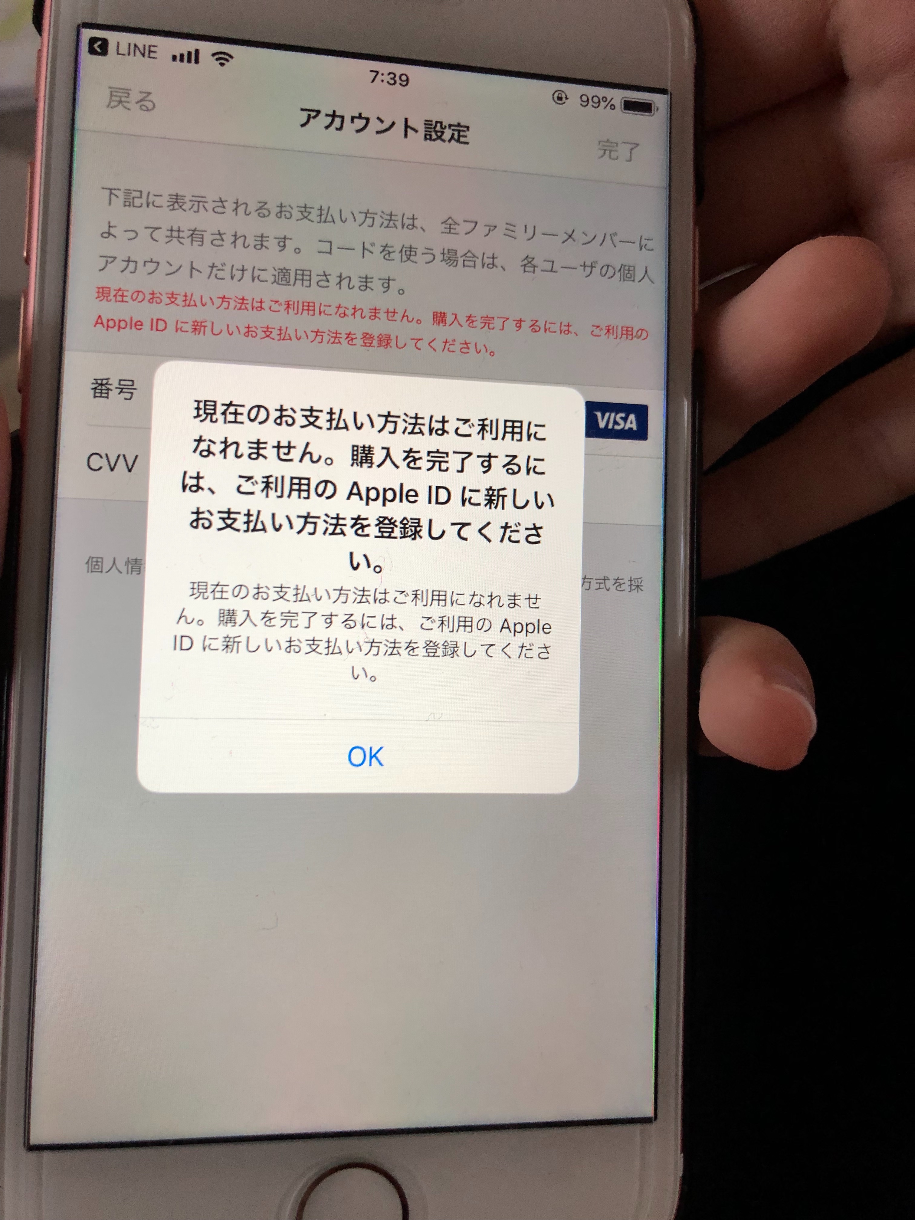 アカウント設定で Apple コミュニティ