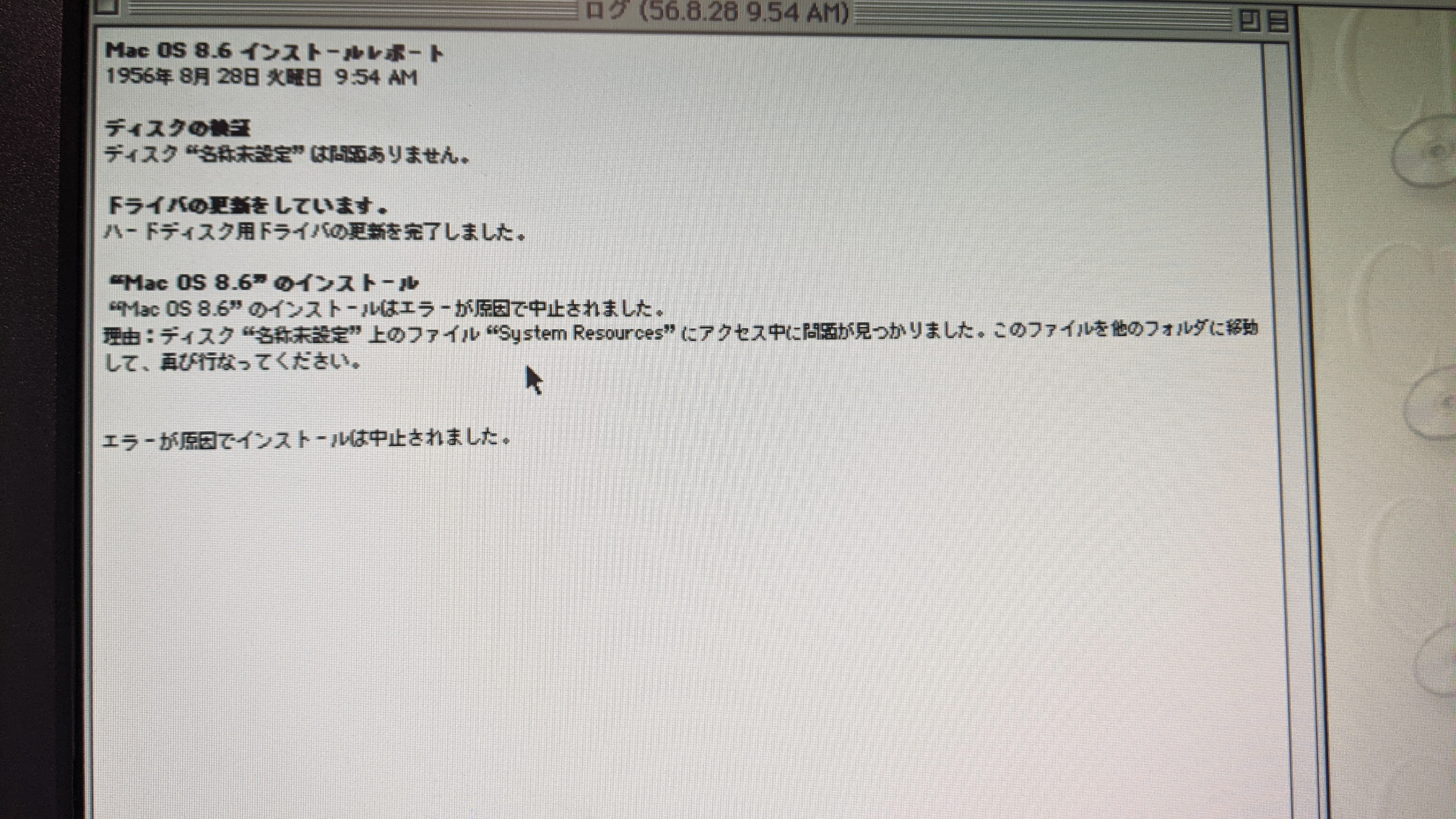 Apple OS 8 インストールディスク パッケージ一式　動作未確認 backend=imagemagick;version=1;