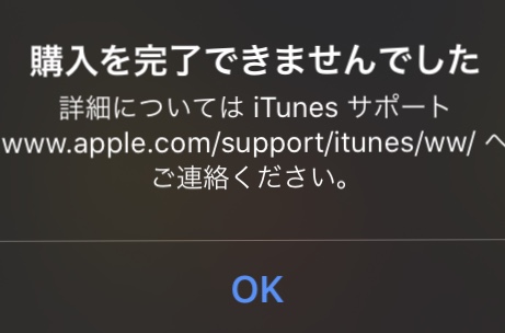 Apple Storeに接続できなくて Apple コミュニティ