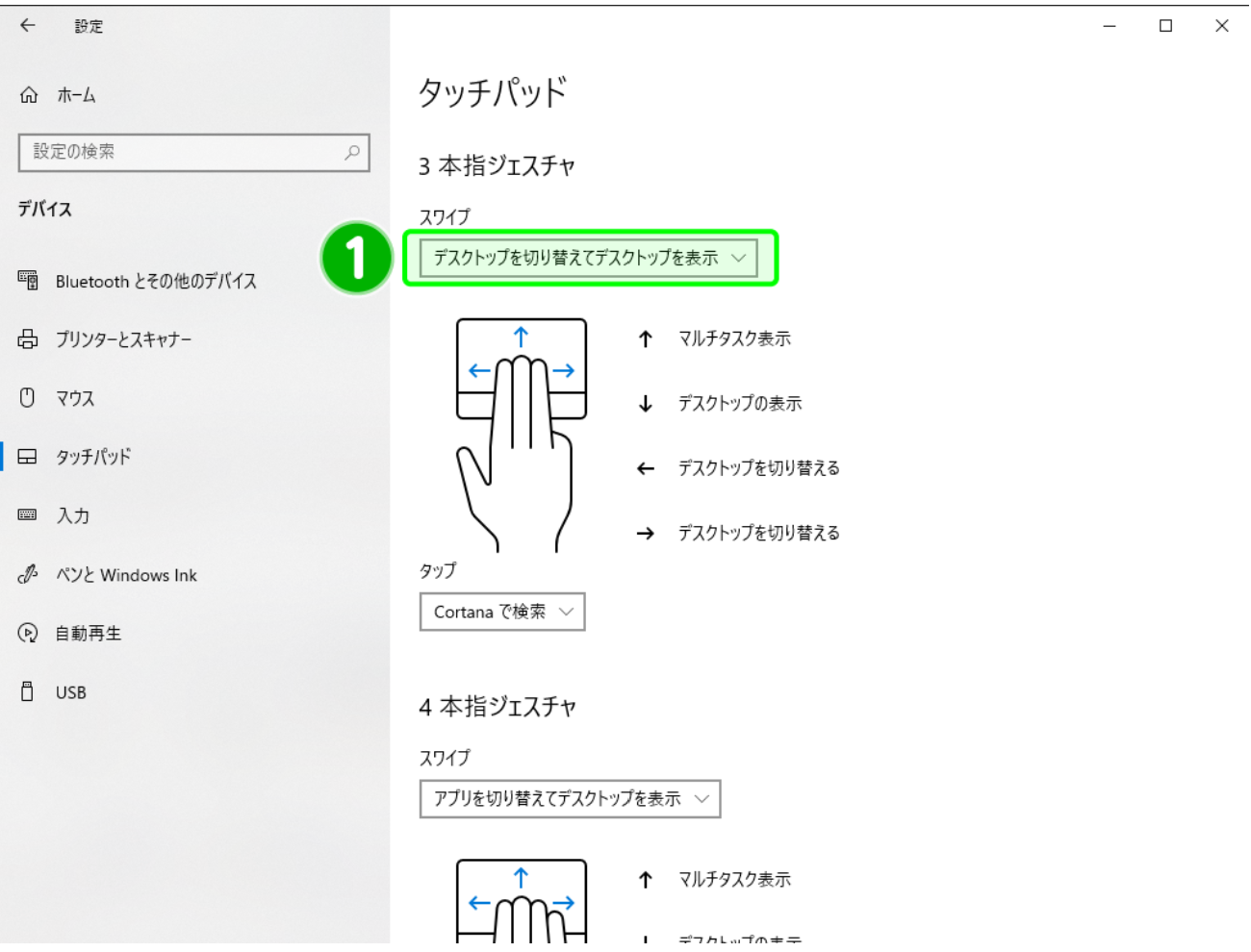 Windowsでタッチパッド3本4本指… Apple コミュニティ
