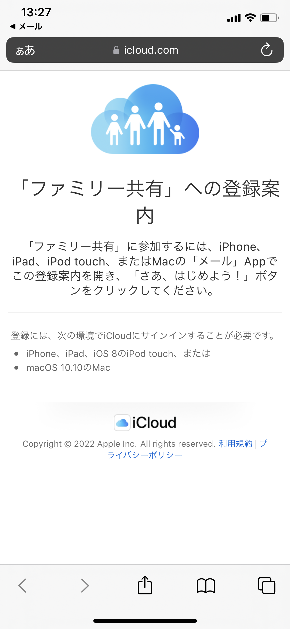 Apple Musicのファミリー共有… - Apple コミュニティ