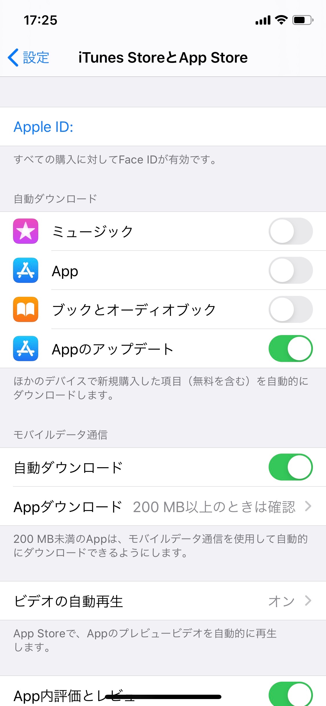 App Storeでパスワード入力要求 Apple コミュニティ