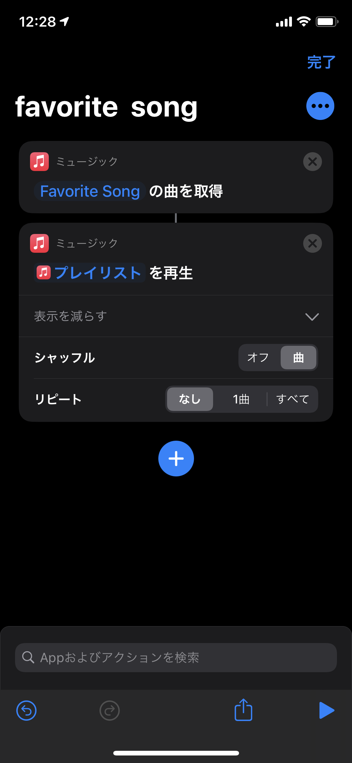 ショートカット ミュージック 再生 Apple コミュニティ