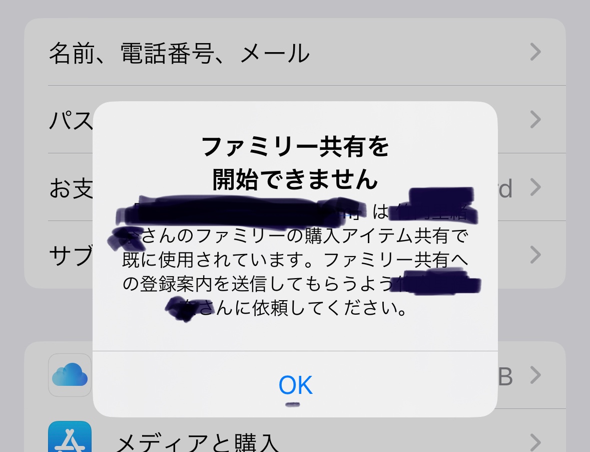 ファミリー共有が解除できない - Apple コミュニティ