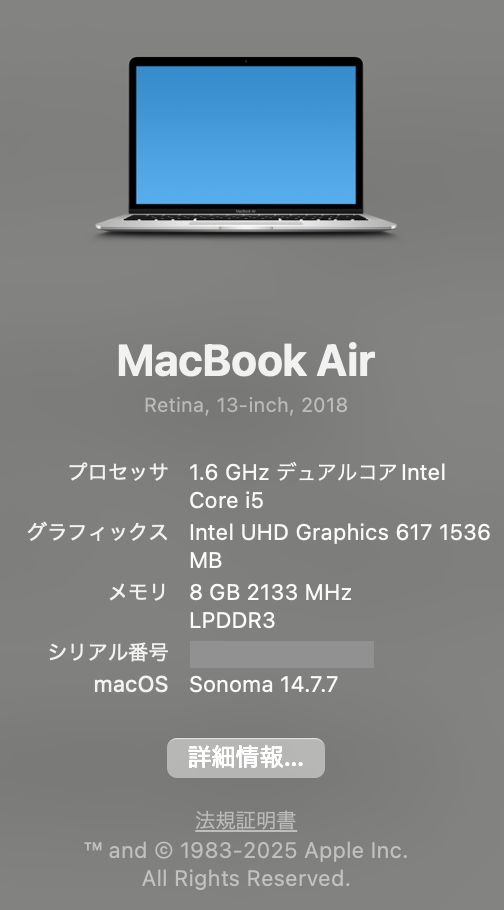 MacBook Air（Early2015） Sonoma稼働 筐体一部ワレあり ついにMacbook Air Early 2015でもSonomaを動かすことに成功