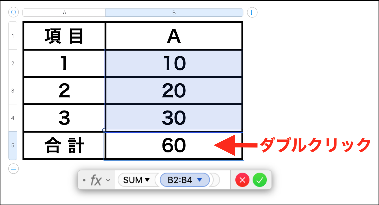 PAGESの中で作られた表で関数sum… - Apple コミュニティ